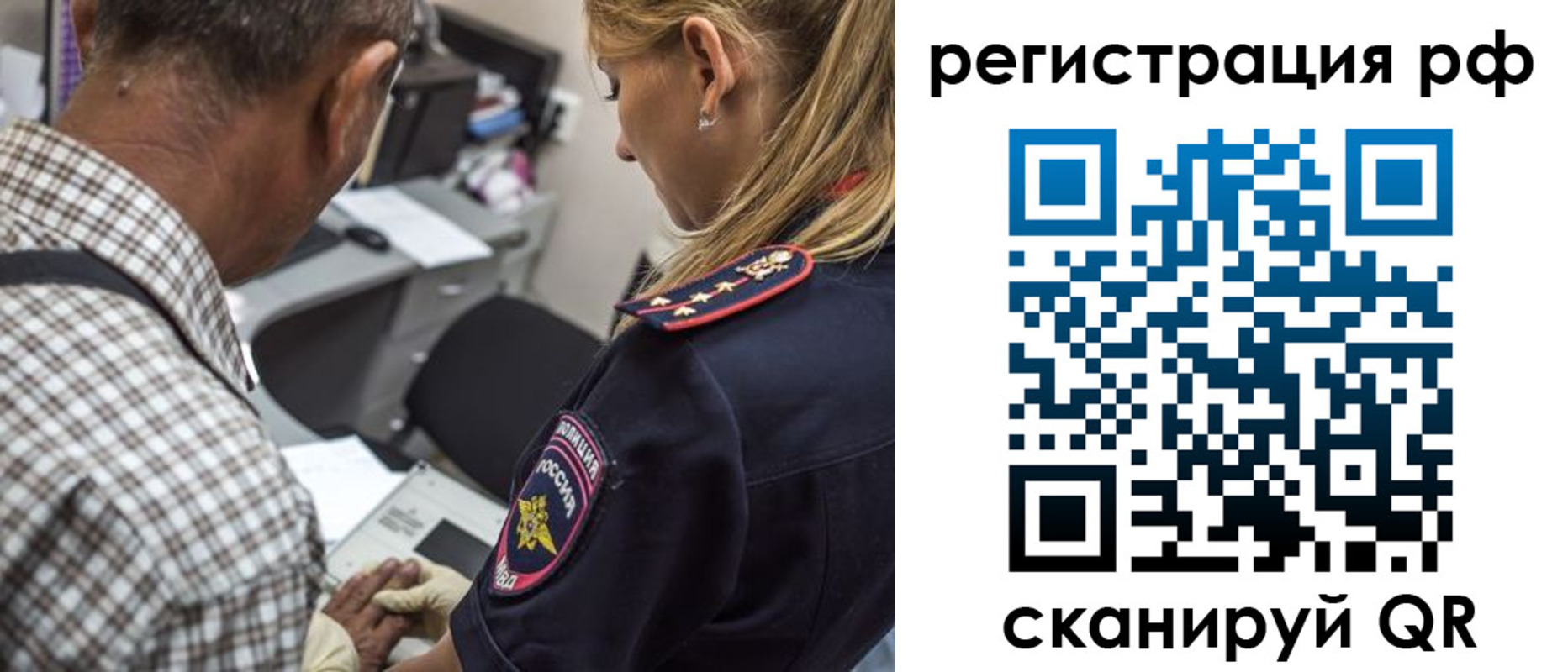 временная регистрация купить в Бузулуке