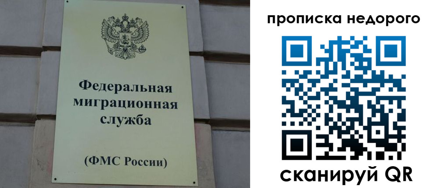 где прописаться в Бузулуке