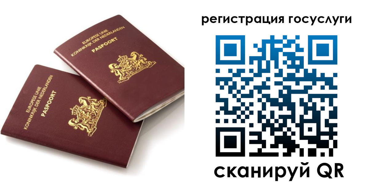 прописка ребенка в Бузулуке
